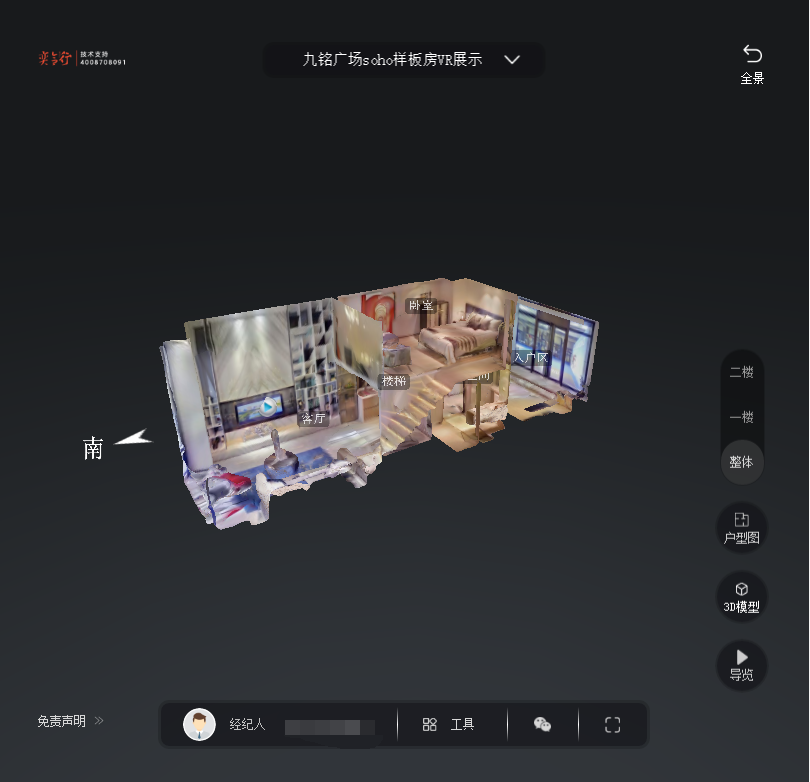 黄山九铭广场SOHO公寓VR全景案例